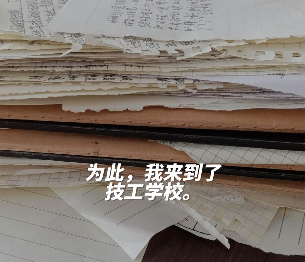 颍上技工学校第一届征文大赛