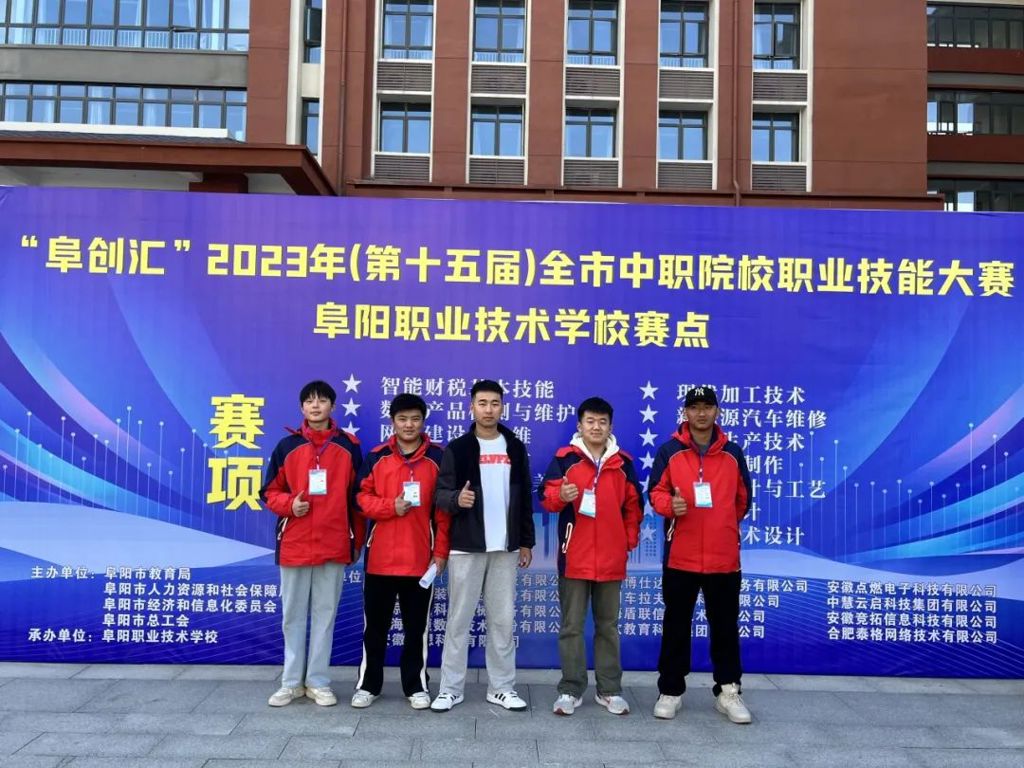喜报！恭喜我校学子在“阜创汇”大赛中取得好成绩