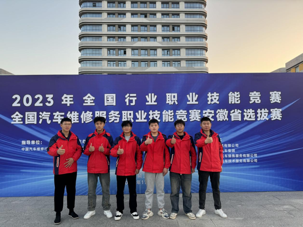 喜报！我校汽修专业师生在全国汽车维修服务职业技能竞赛安徽省选拔赛中斩获佳绩