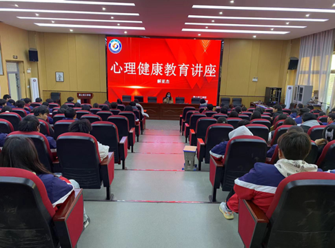 “心”光闪闪，“育”见你我——颍上技工学校举行心理健康教育专题讲座