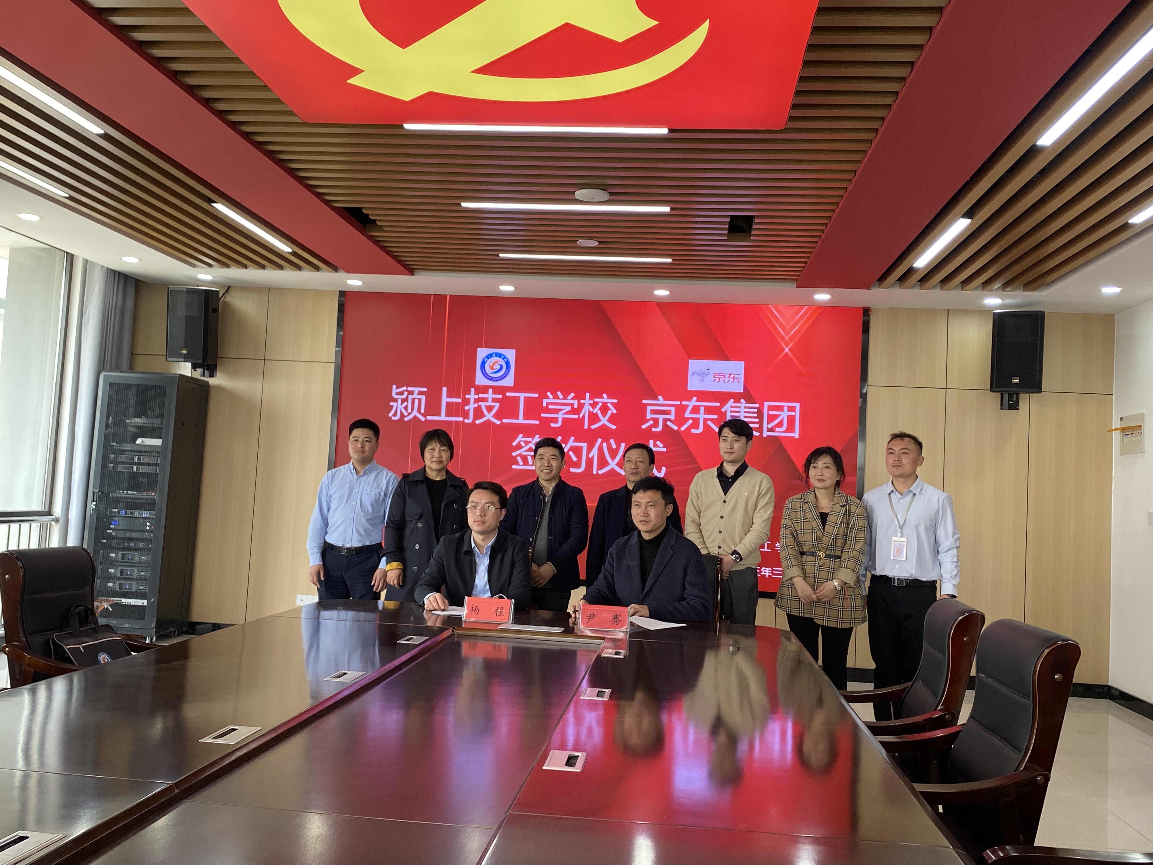 颍上技工学校和京东集团成功签约