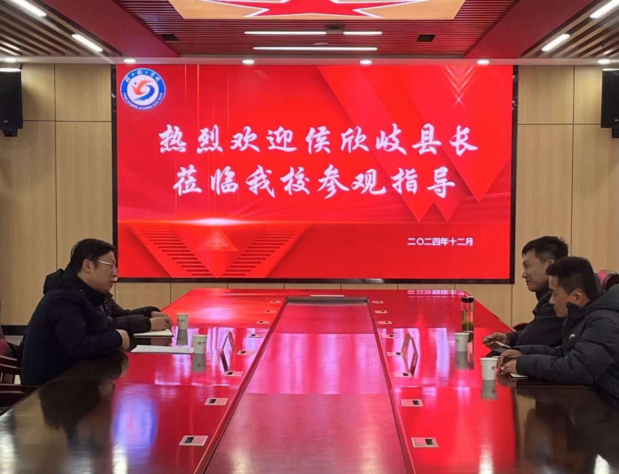 热烈欢迎颍上县委常委、副县长侯欣岐莅临我校考察调研