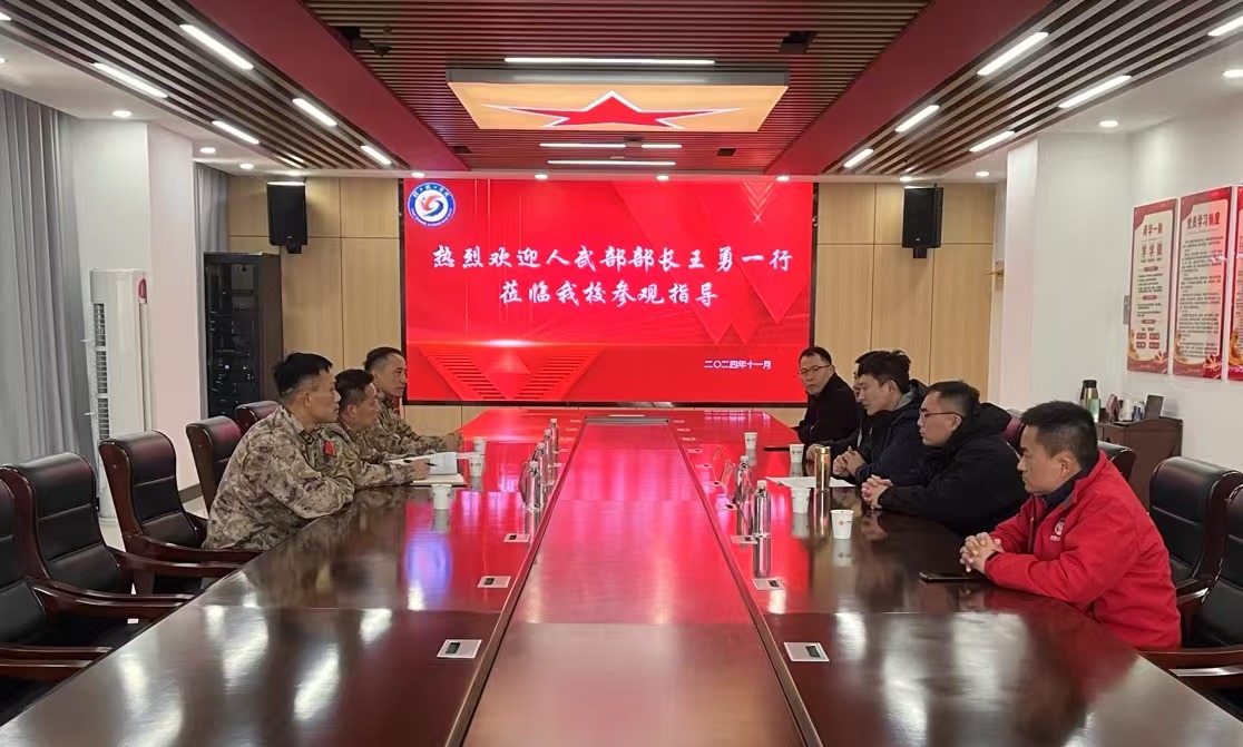 热烈欢迎人武部部长王勇一行莅临我校参观指导