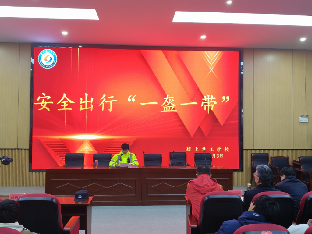 安全出行“一盔一带”
