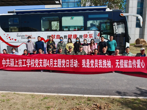 我是党员我挽袖 