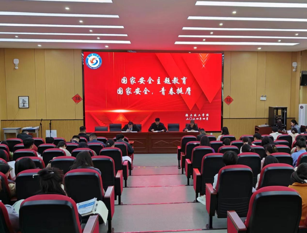 国家安全，青春挺膺——颍上技工学校开展全民国家安全教育主题活动
