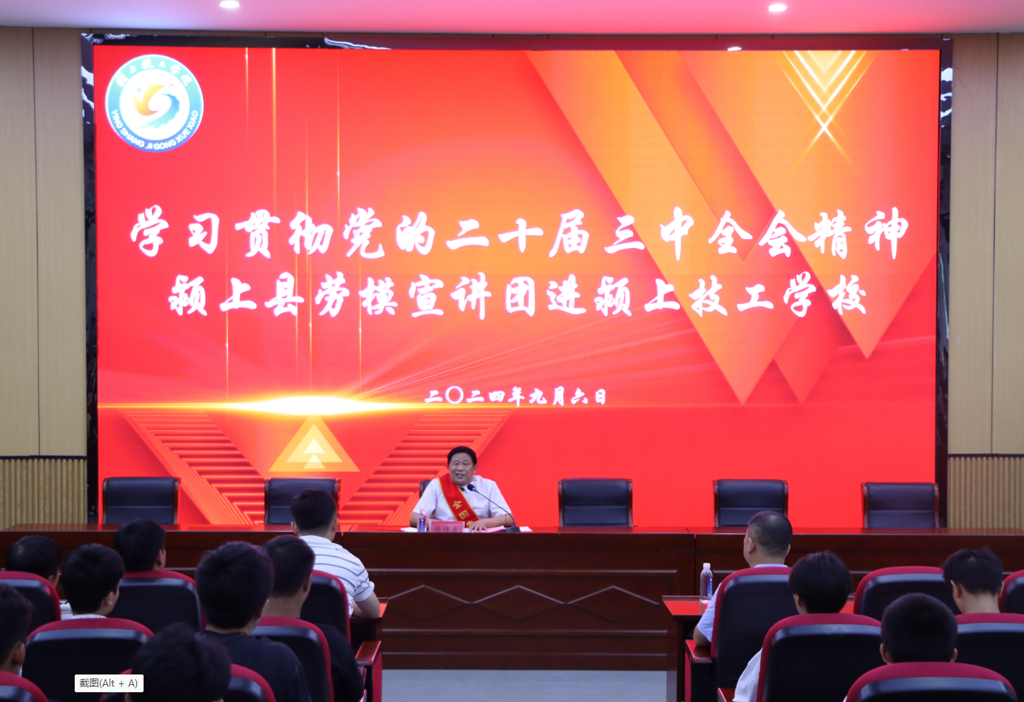 学习贯彻党的二十届三中全会精神——铸就青春活力校园