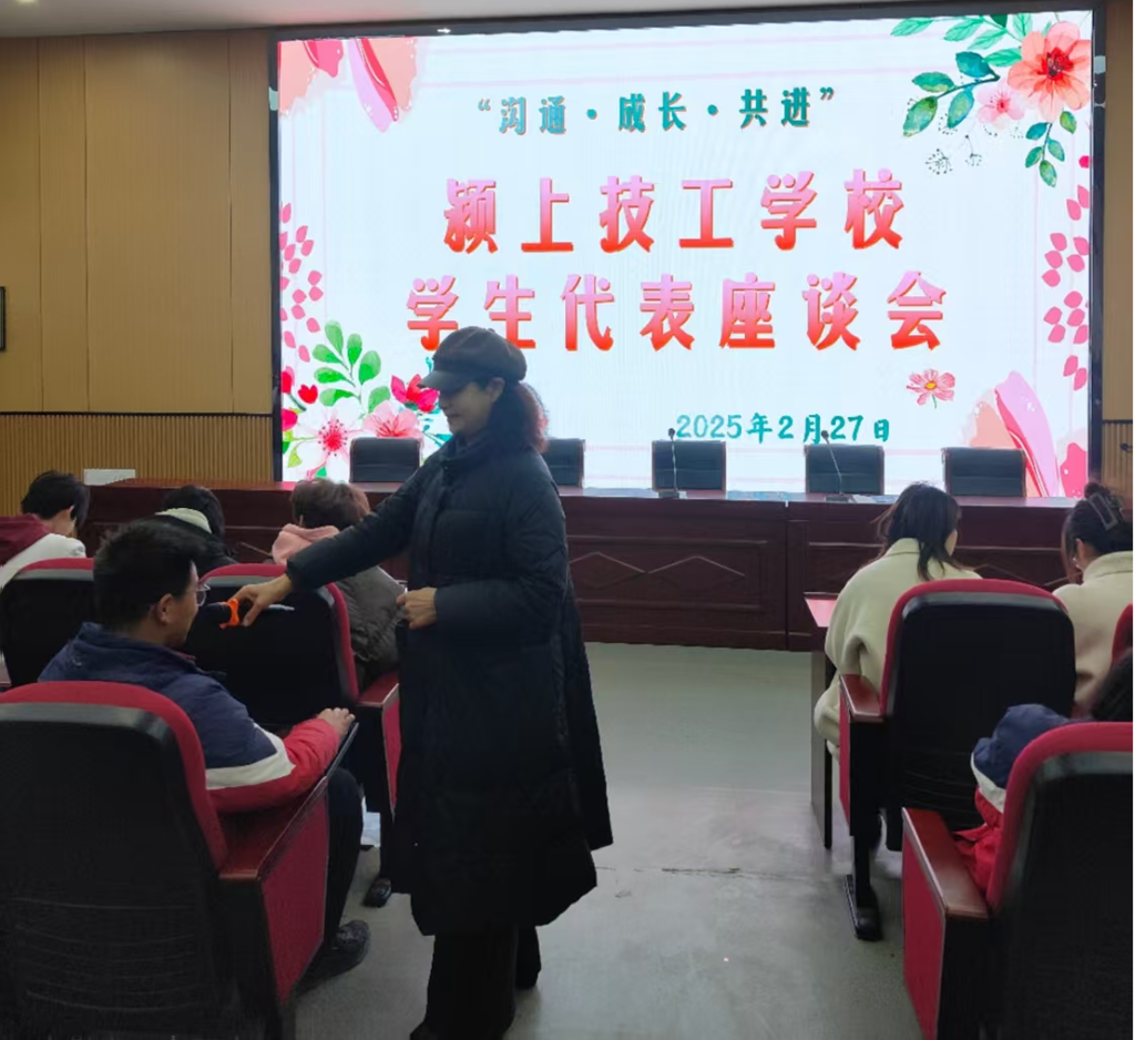 畅所欲言，倾听心声——颍上技工学校学生代表座谈会圆满举行