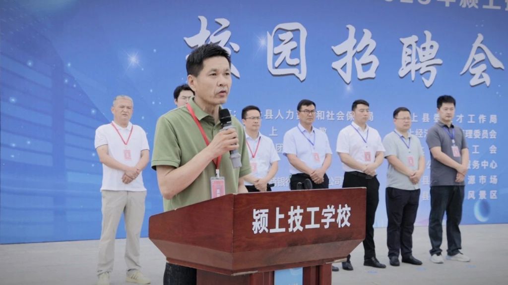 “技能照亮前程” 2025年颍上技工学校校园招聘会圆满举办