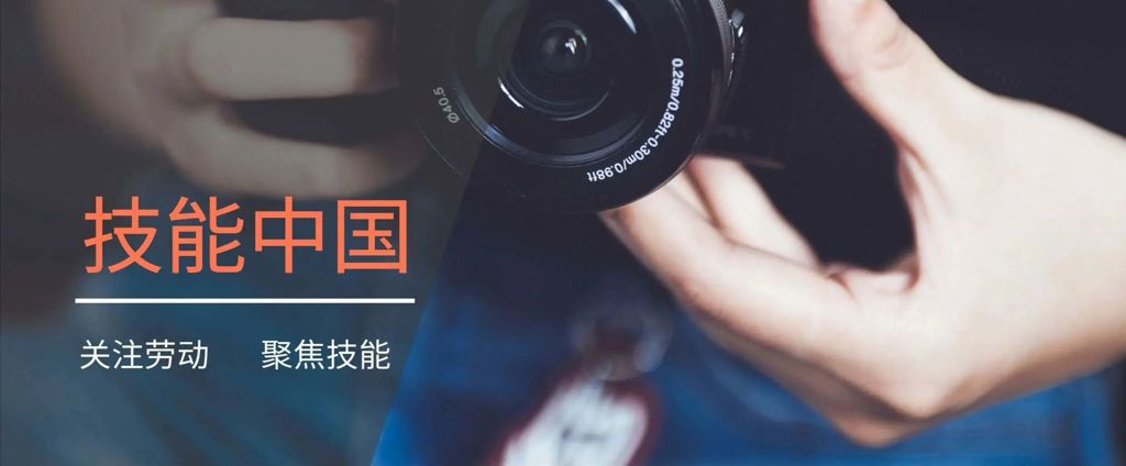 人社部颁布新规程 | 职业技能等级认定申报条件有变化