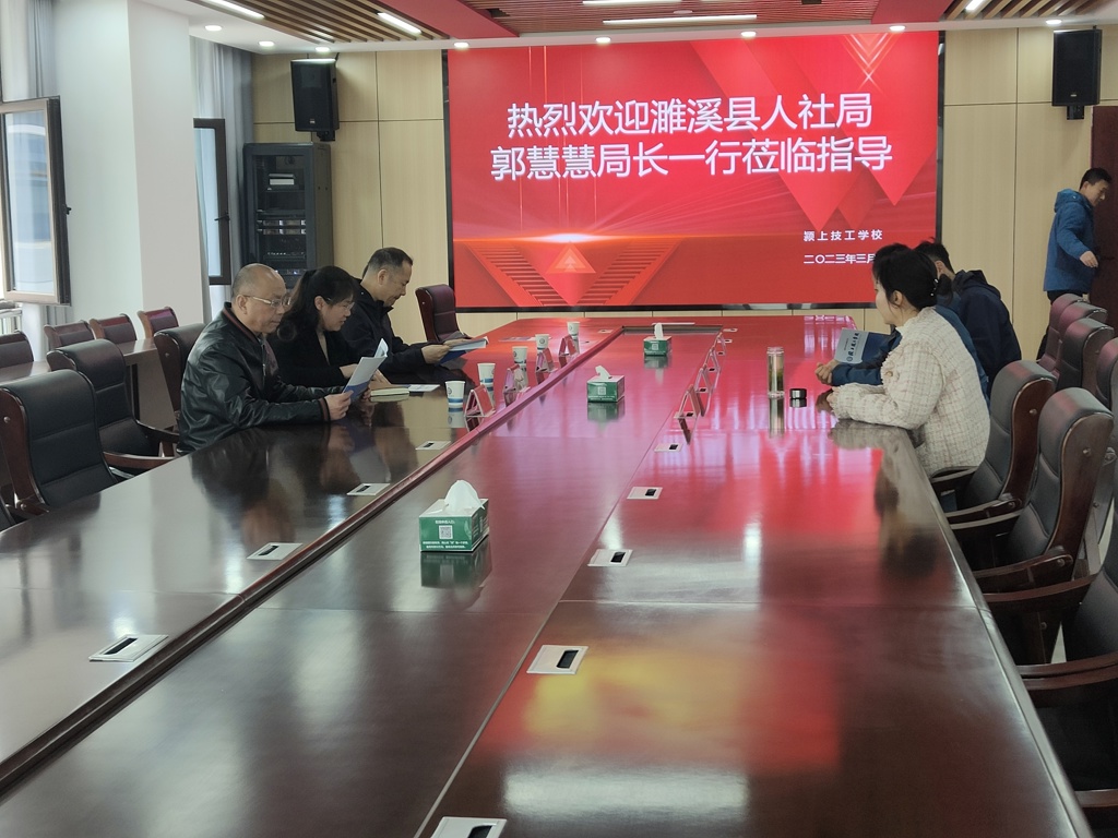 濉溪县人力资源和社会保障局郭慧慧一行调研