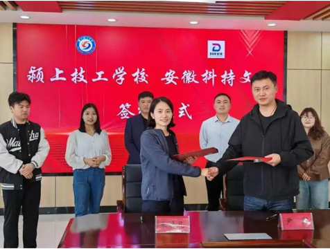 颍上技工学校与安徽抖持文化传媒有限公司成功签约